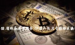 TPWallet是一个由TP团队开发